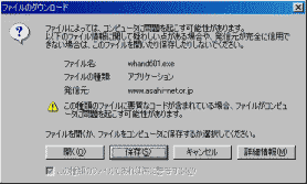 t@C̃_E[huۑv
