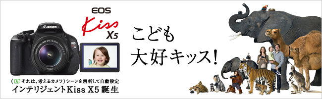 EOS Kiss X5